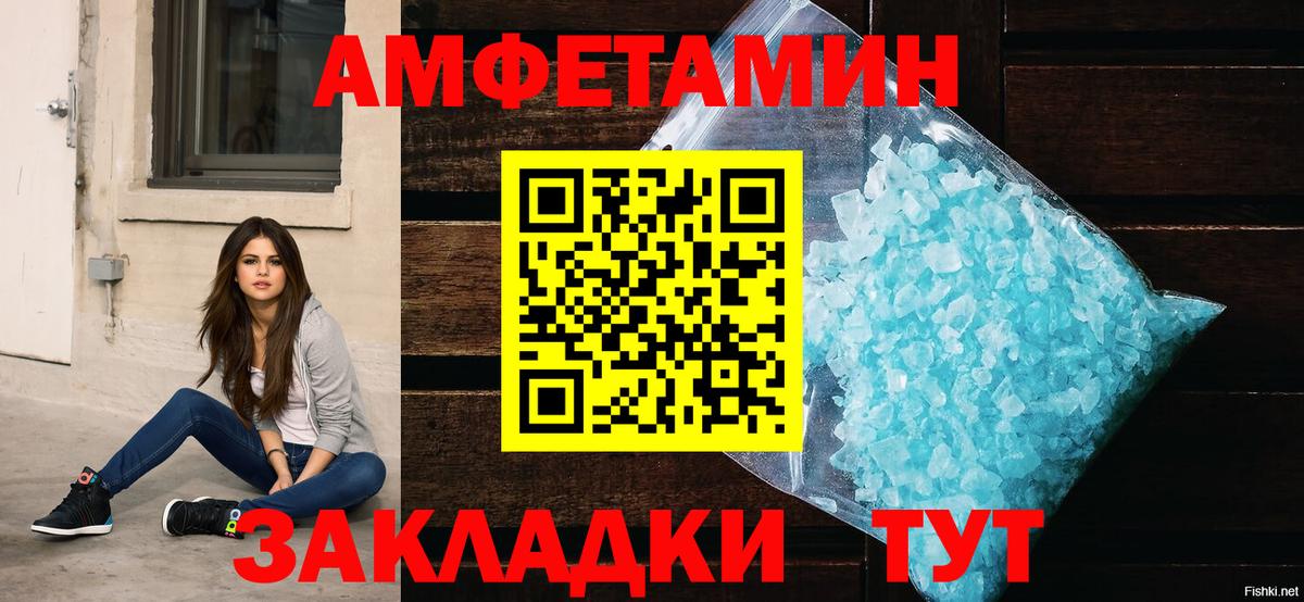 Амфетамин 98% Ржев