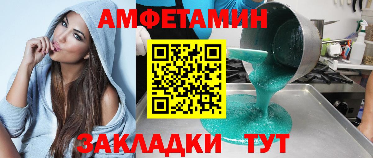 Амфетамин 97%  АМФЕТАМИН  Ржев  Вход с VPN 