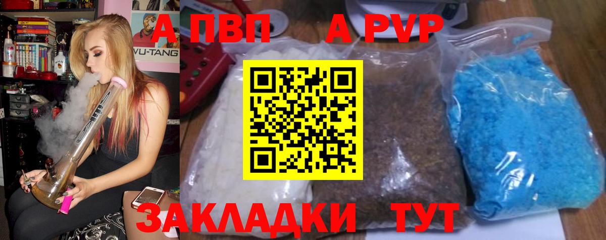 Alfa_PVP Соль  A PVP мука  где найти наркотики  Ржев 
