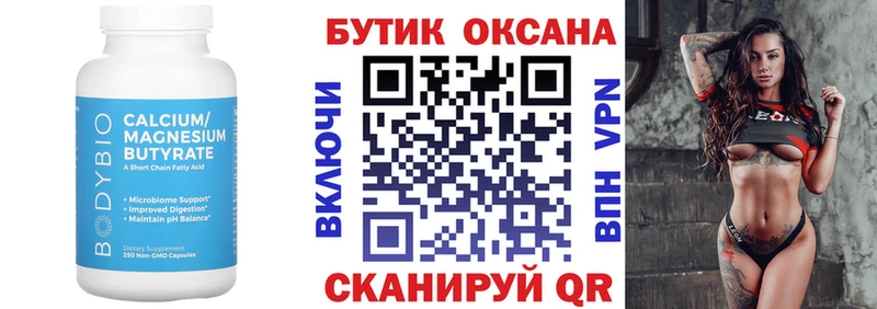 Бутират GHB  Ржев 