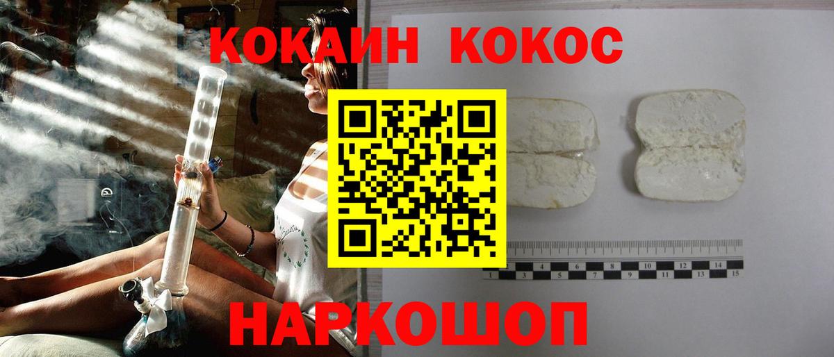 Кокаин Боливия  Вход с VPN  Ржев 