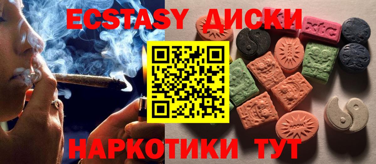 Ecstasy XTC Ржев