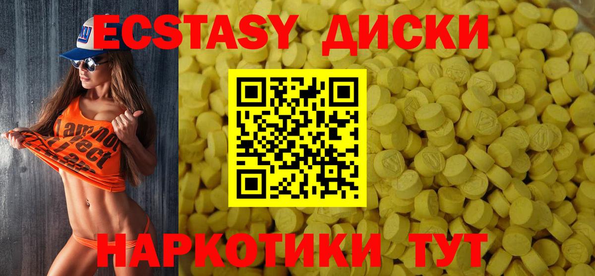 ЭКСТАЗИ таблы  Ecstasy MDMA  ЭКСТАЗИ  Ржев  Вход с VPN 