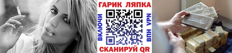 ГАШ гарик  как найти наркотики  Ржев 
