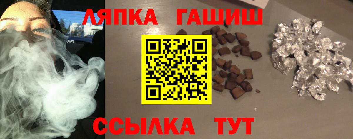 Гашиш Cannabis Ржев