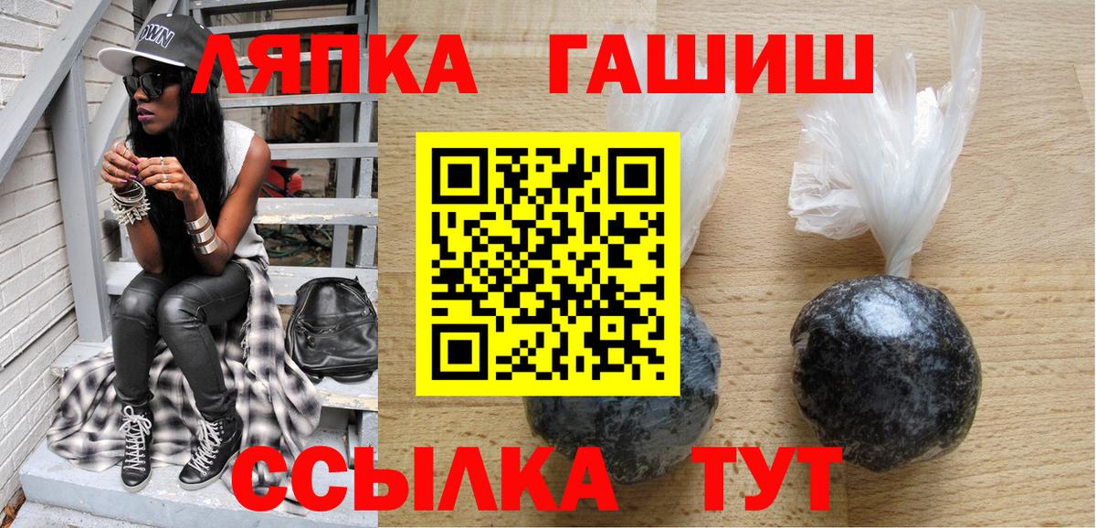 Гашиш  ГАШ убойный  Гашиш Изолятор  Вход с VPN  Ржев 