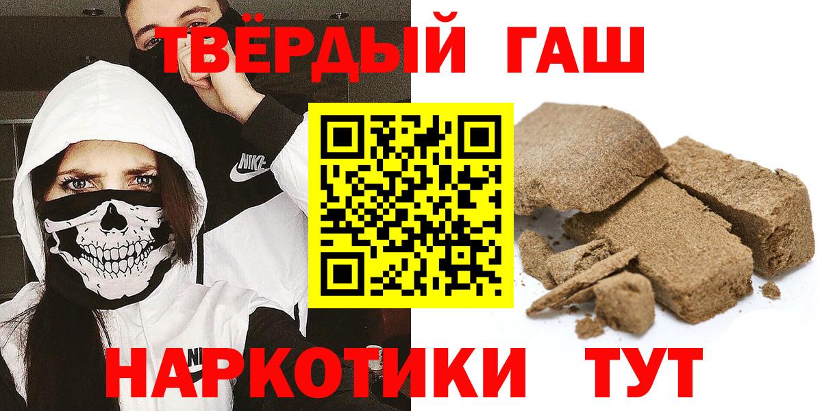 APVP СК кристаллы  Вход с VPN  COCAIN  ГЕРОИН  Гашиш  Гашиш  LSD-25  Ржев  Марихуана  Мефедрон   Конопля 