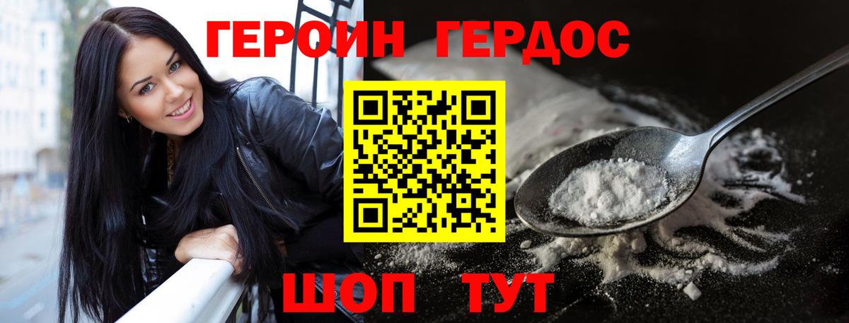 Ржев  ГЕРОИН VHQ  Вход с VPN 
