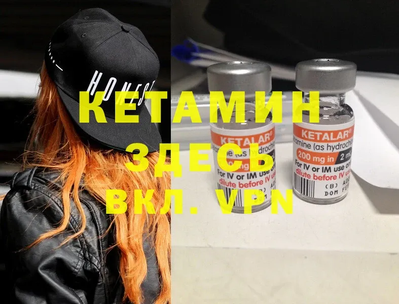 Кетамин ketamine  купить наркоту  Ржев 