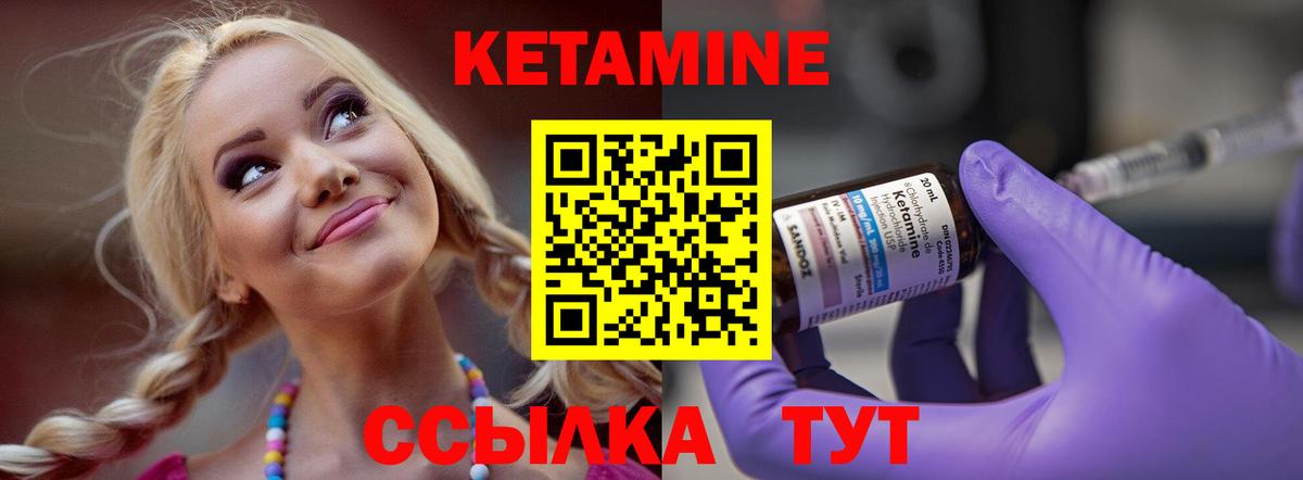 КЕТАМИН VHQ Ржев