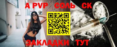 кристаллы Кинель