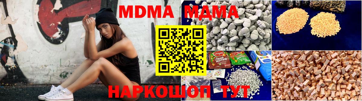 МДМА crystal Ржев