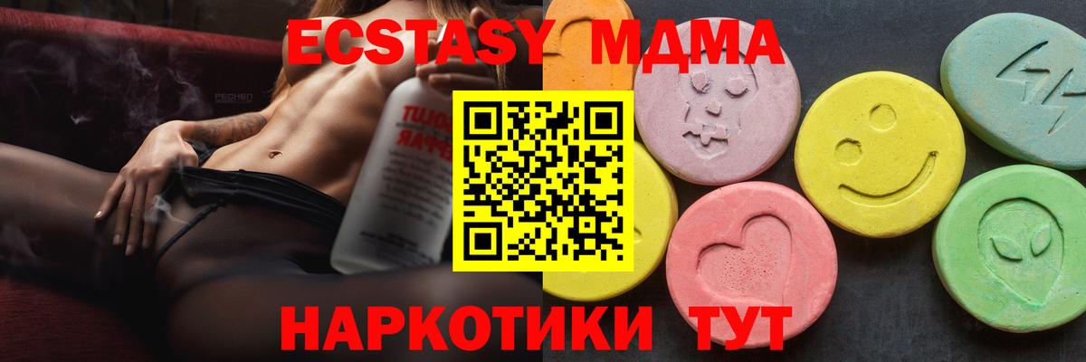 МДМА  МДМА молли  Вход с VPN  Ржев 
