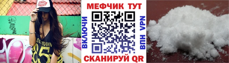 МЯУ-МЯУ mephedrone  Ржев 