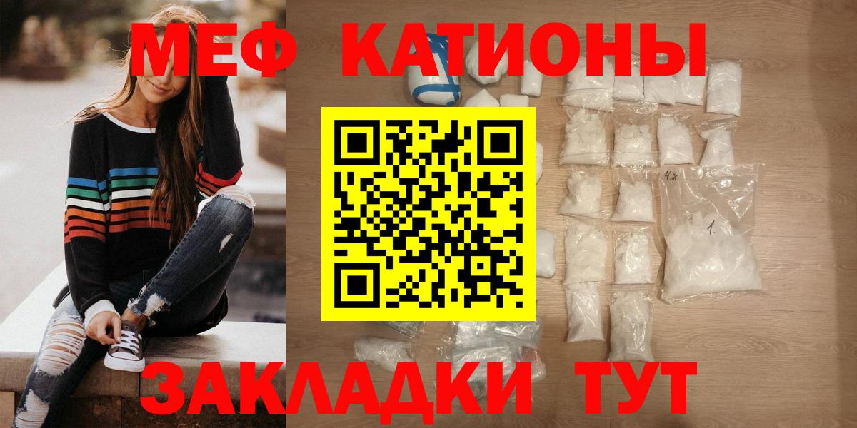 МЕФ mephedrone  МЯУ-МЯУ мяу мяу  Ржев  Вход с VPN 