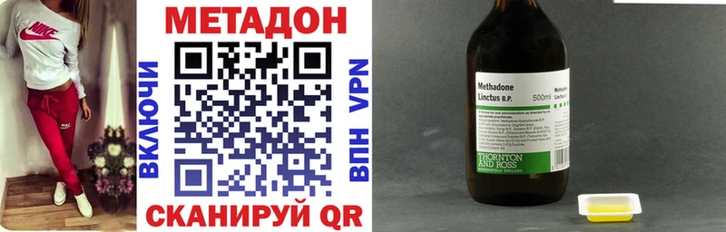 МЕТАДОН methadone Ржев
