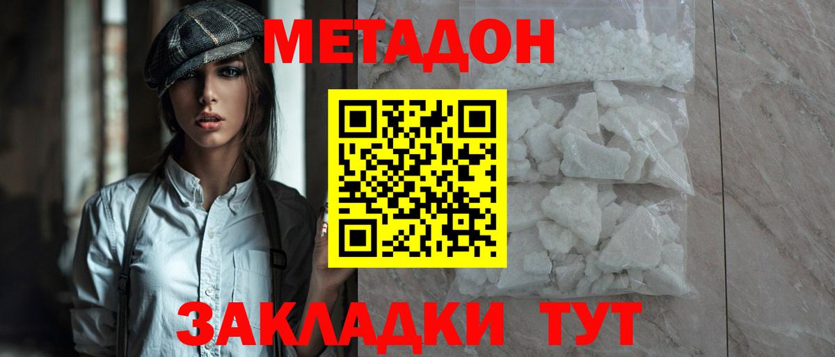 Метадон белоснежный  Ржев 