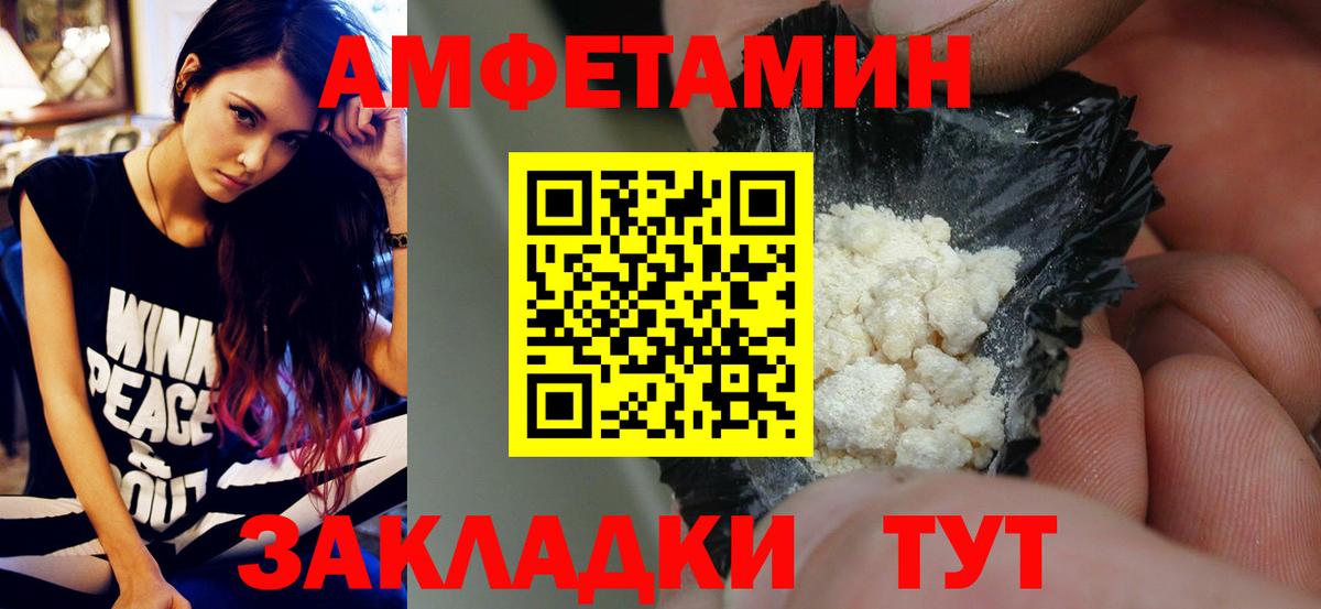 МЕТАМФЕТАМИН Methamphetamine Ржев