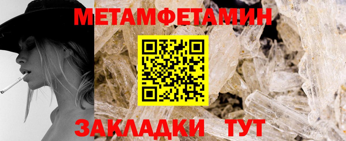 МЕТАМФЕТАМИН витя  МЕТАМФЕТАМИН витя  Ржев 