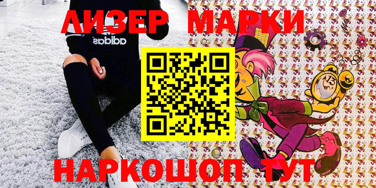 Марки NBOMe 1500мкг  Ржев  Марки NBOMe 1500мкг 