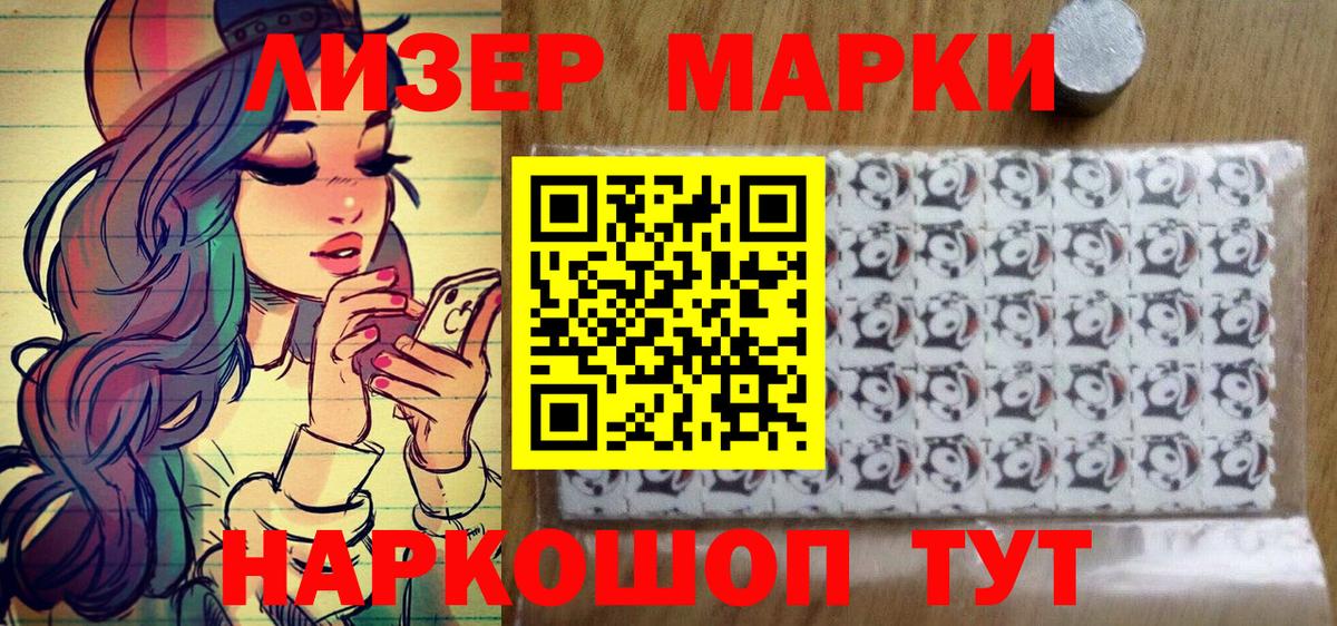 Наркотические марки  Марки N-bome 1500мкг  Вход с VPN  Ржев 
