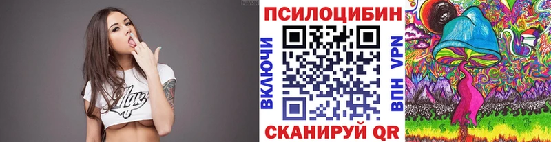 Галлюциногенные грибы Cubensis  Ржев 